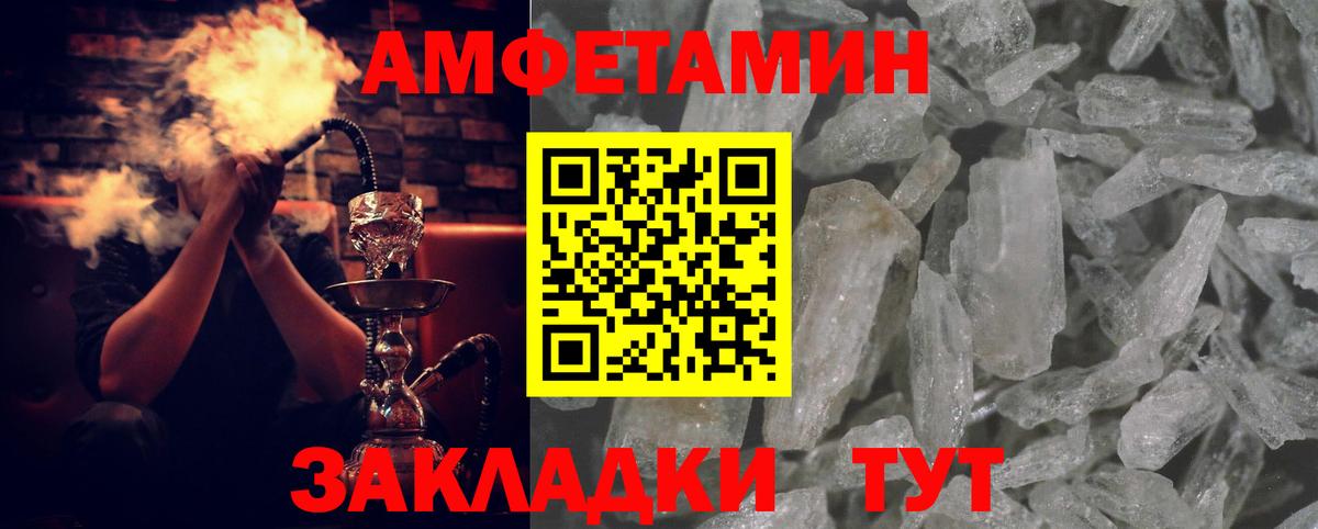АМФЕТАМИН Розовый Каменск-Шахтинский