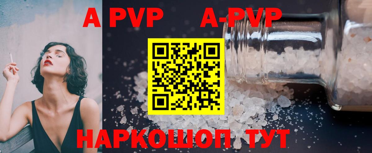 А ПВП мука Каменск-Шахтинский