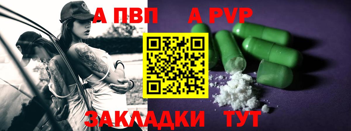 Каменск-Шахтинский  наркошоп  Alfa_PVP Crystall  А ПВП  Alpha-PVP СК КРИС  Вход с VPN  Alpha PVP СК 