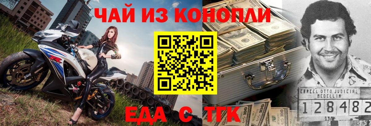 Печенье с ТГК марихуана Каменск-Шахтинский