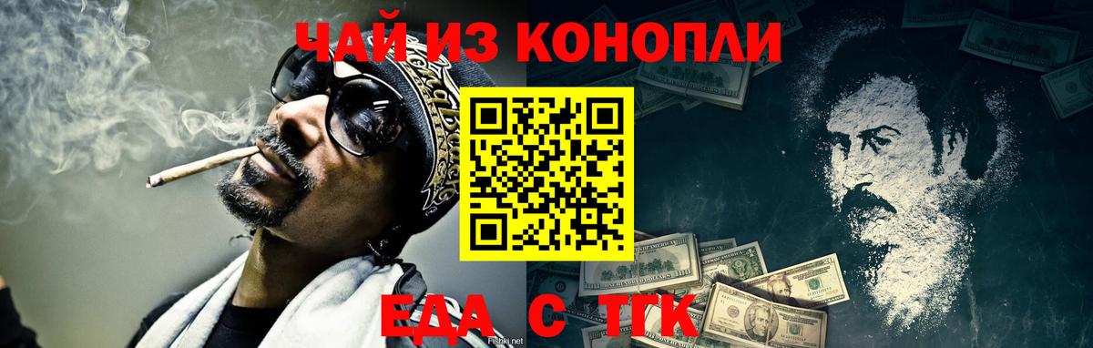 Canna-Cookies марихуана  Вход с VPN  Каменск-Шахтинский 
