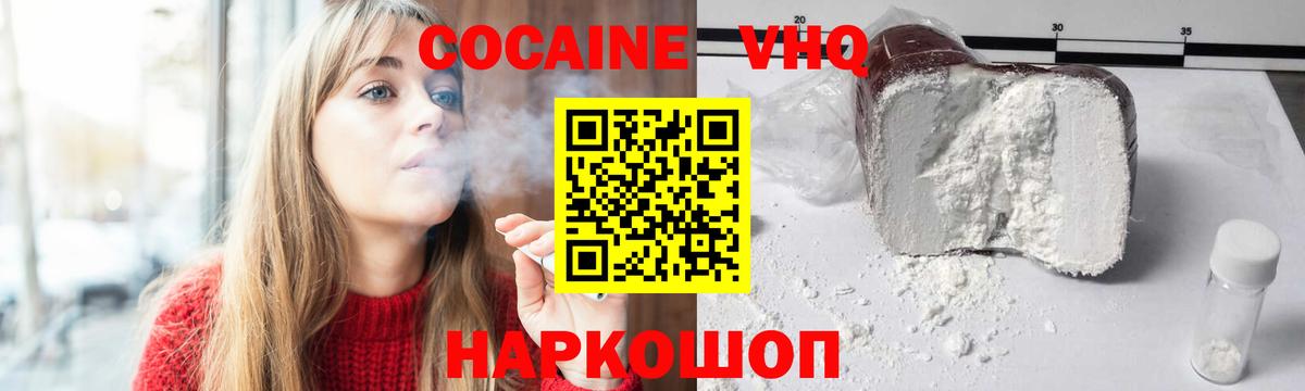 Кокаин FishScale Каменск-Шахтинский