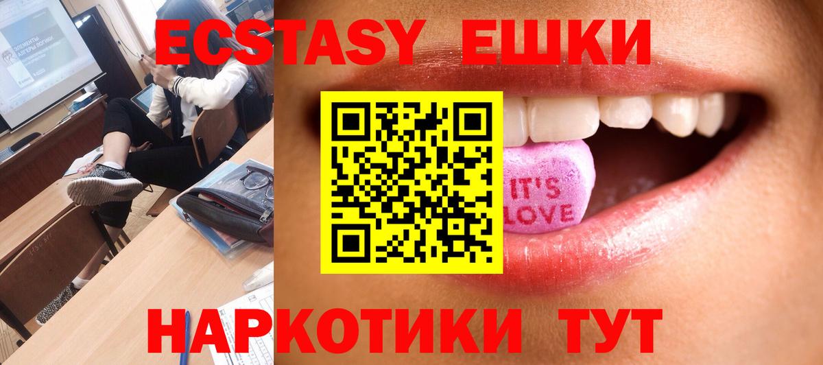 МЕГА онион  Экстази 250 мг  Каменск-Шахтинский  Вход с VPN  Ecstasy mix  Ecstasy 
