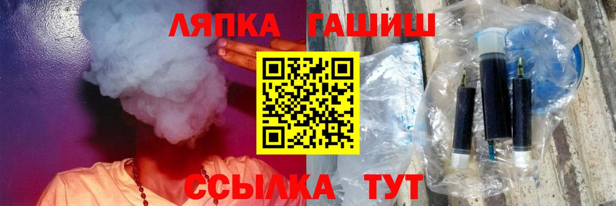 ГАШ VHQ  ГАШ  Каменск-Шахтинский  Гашиш ice o lator  Вход с VPN 