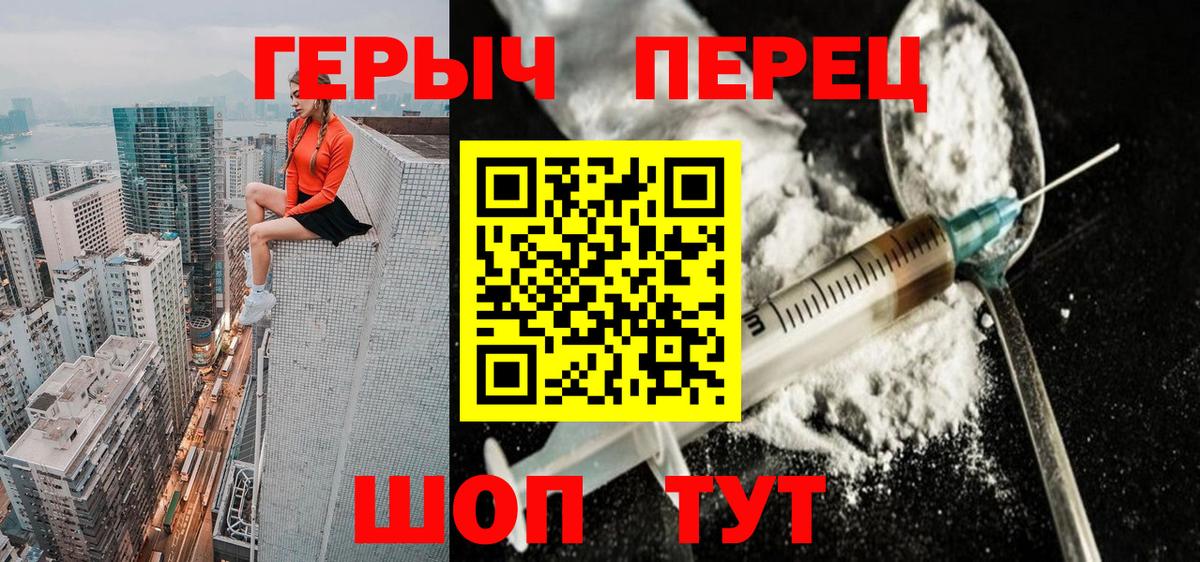 Каменск-Шахтинский  ГЕРОИН  Вход с VPN  ГЕРОИН герыч 