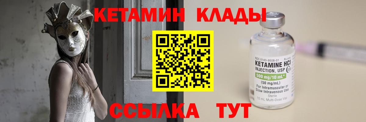 Каменск-Шахтинский  Кетамин VHQ  КЕТАМИН VHQ  Вход с VPN 