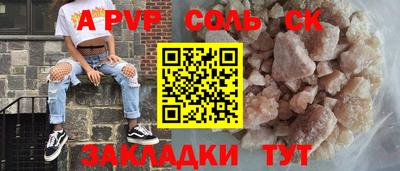 спайс Краснодар