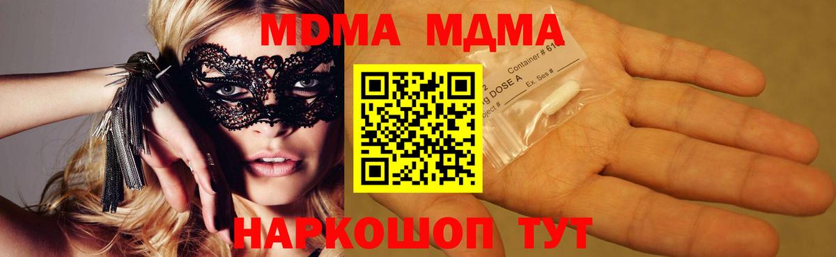 MDMA молли  МДМА Molly  Каменск-Шахтинский  MDMA  Вход с VPN 