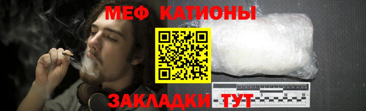 Каменск-Шахтинский  МЯУ-МЯУ  МЯУ-МЯУ  Вход с VPN  МЕФ мука 