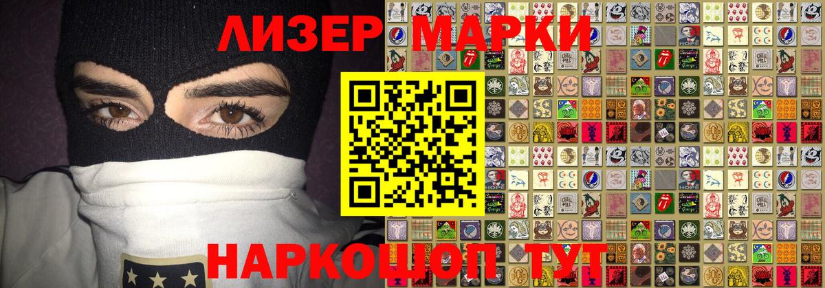 Марки N-bome 1,8мг  Марки 25I-NBOMe  Каменск-Шахтинский  где можно купить   Марки N-bome 1,8мг  Вход с VPN 