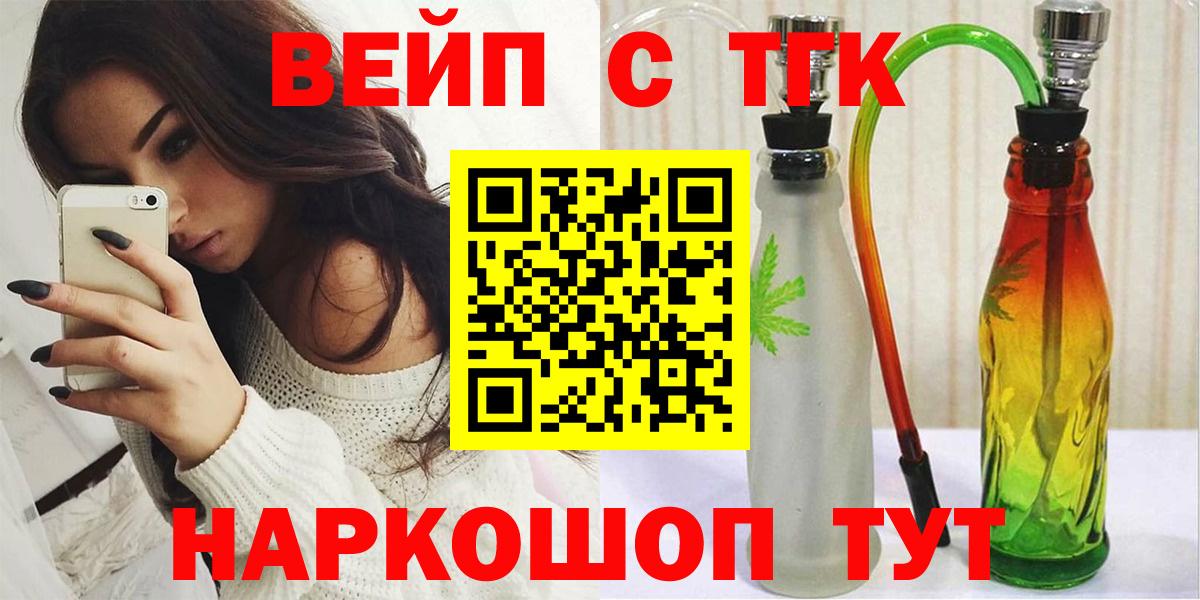 Дистиллят ТГК концентрат  Вход с VPN  купить   ТГК концентрат  Каменск-Шахтинский 